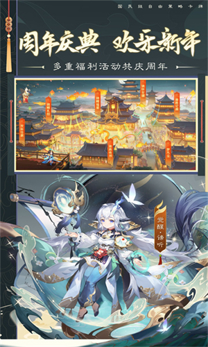 自在西游国际服