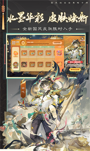 自在西游国际服