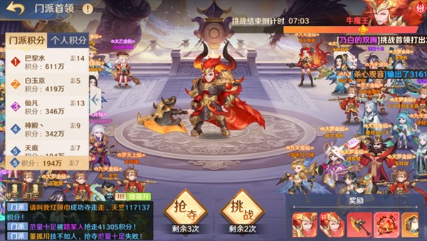 自在西游国际服