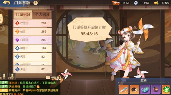 自在西游国际服