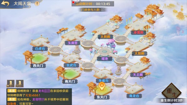 自在西游国际服