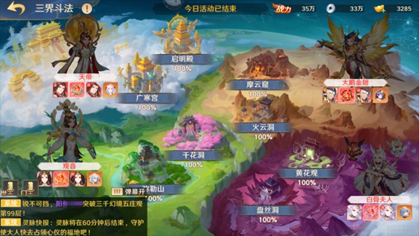 自在西游国际服