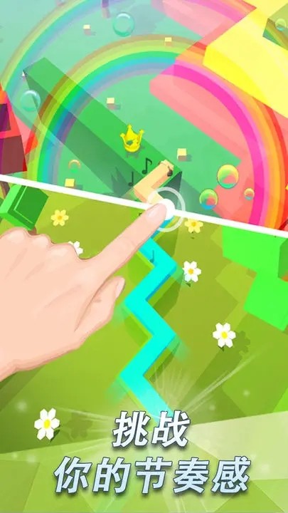 跳舞的线无人区最新版