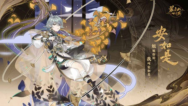 花亦山心之月手游官服