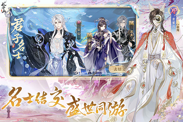 花亦山心之月手游官服