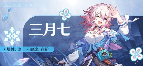 崩坏星穹铁道手机版