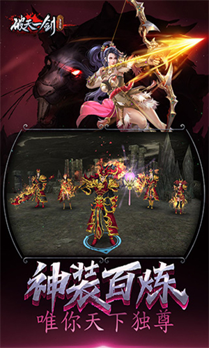新破天一剑手机版