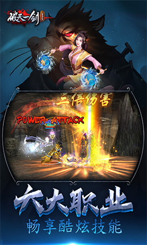 新破天一剑手机版