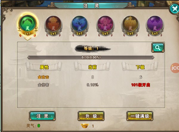 新破天一剑手机版