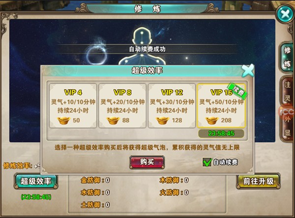 新破天一剑手机版