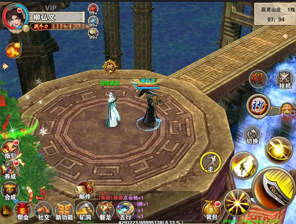 新破天一剑手机版