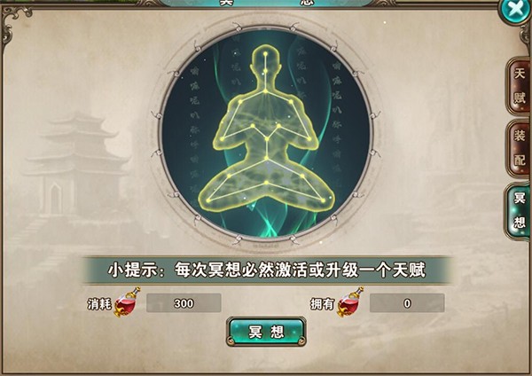 新破天一剑手机版