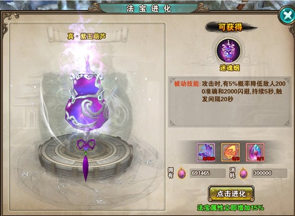 新破天一剑手机版