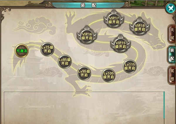 新破天一剑手机版