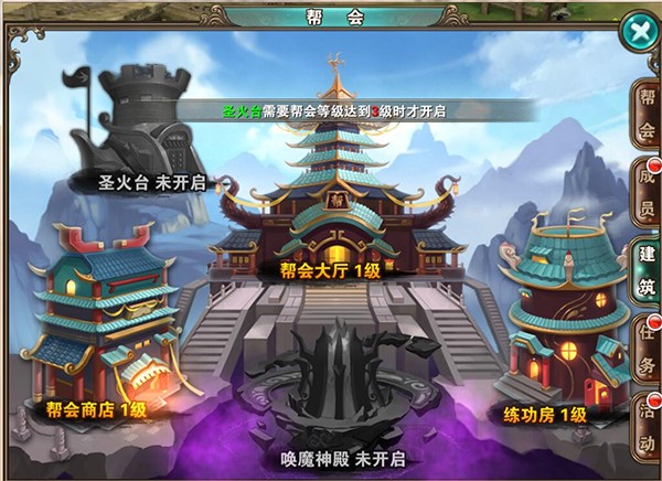 新破天一剑手机版