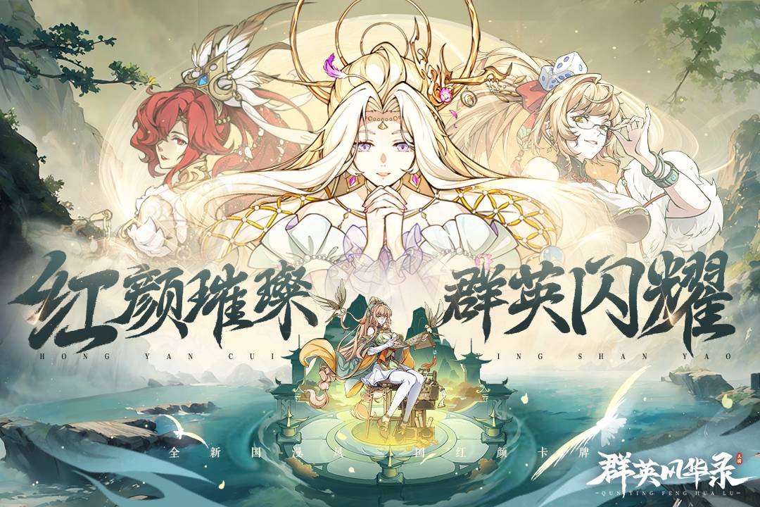 群英风华录犀游版