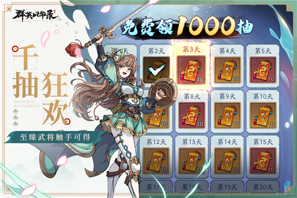 群英风华录犀游版