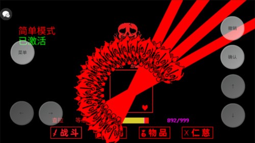 传说之下中文版