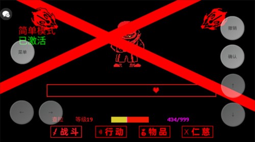 传说之下中文版