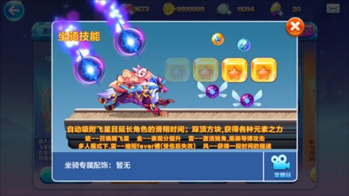 天天酷跑单机版