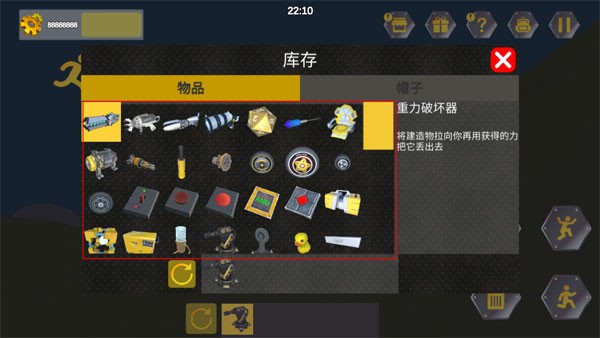 万物创造机械师中文版