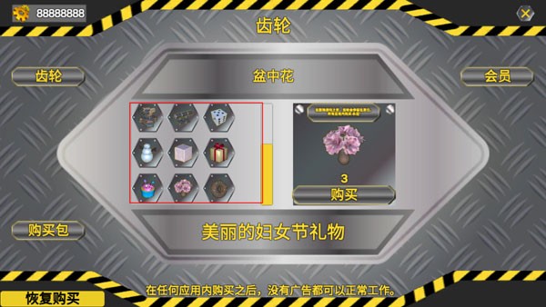 万物创造机械师中文版