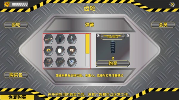 万物创造机械师中文版