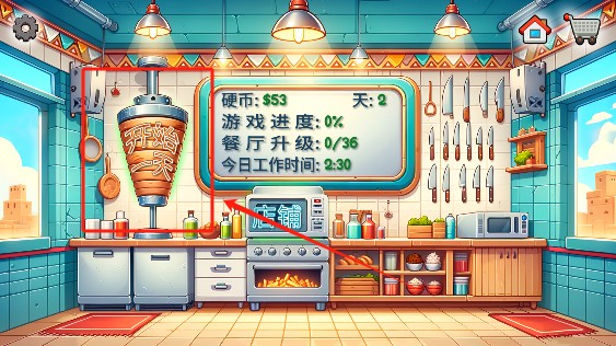 沙威玛卷饼官方版