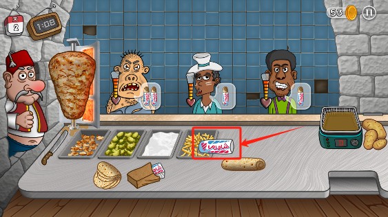 沙威玛卷饼官方版