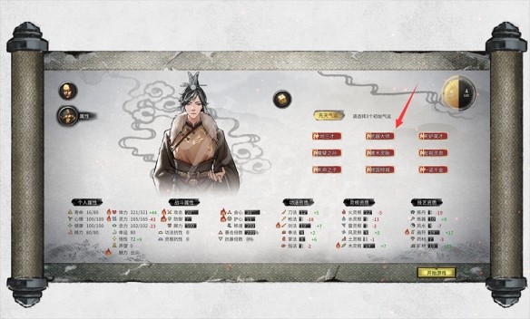 鬼谷八荒安卓版