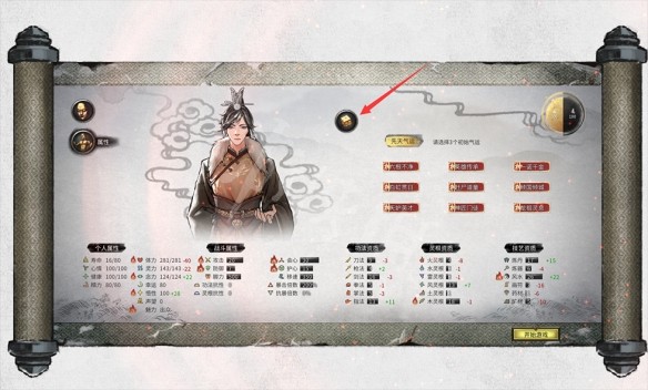 鬼谷八荒安卓版