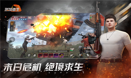 逆境重生国际服