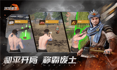 逆境重生国际服