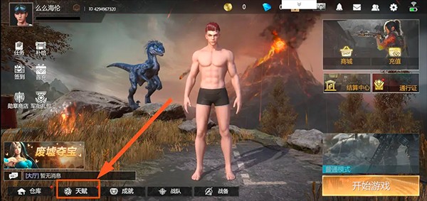 逆境重生国际服