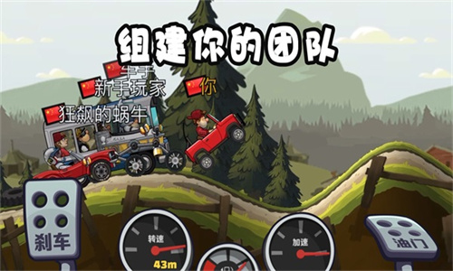 登山赛车2最新版2026