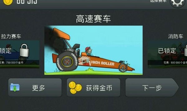 登山赛车2最新版2025