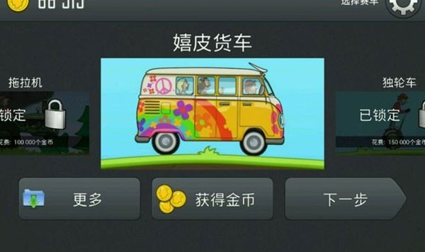 登山赛车2最新版2025