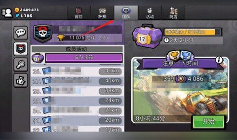 登山赛车2最新版2025