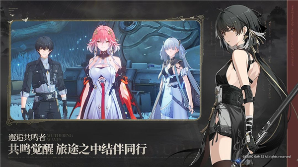 鸣潮手游安卓版