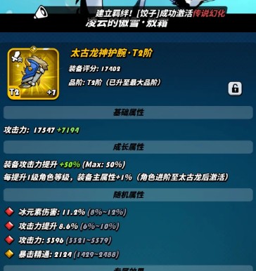 飞吧龙骑士最新版