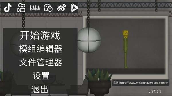 甜瓜游乐场无广告版