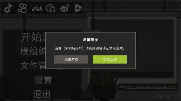 甜瓜游乐场无广告版