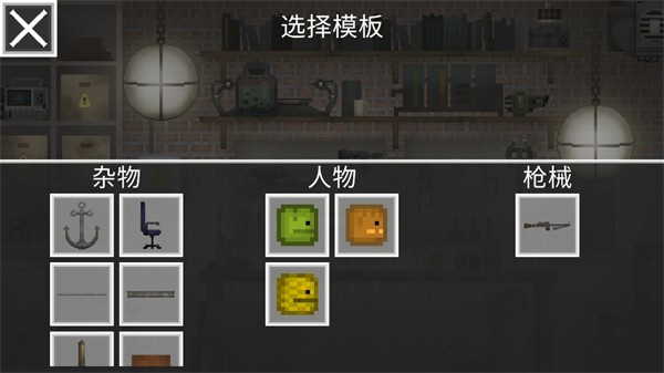 甜瓜游乐场无广告版