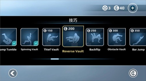 矢量跑酷无广告版