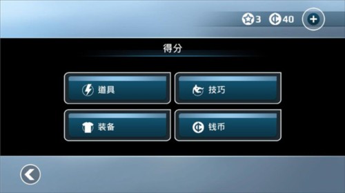 矢量跑酷无广告版