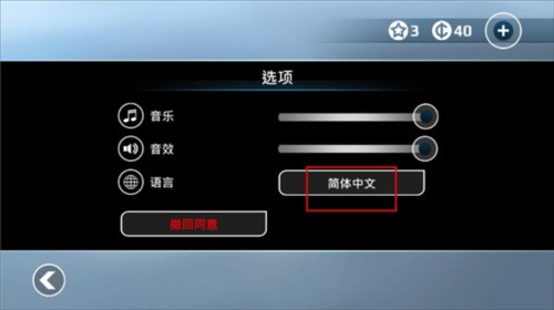 矢量跑酷无广告版