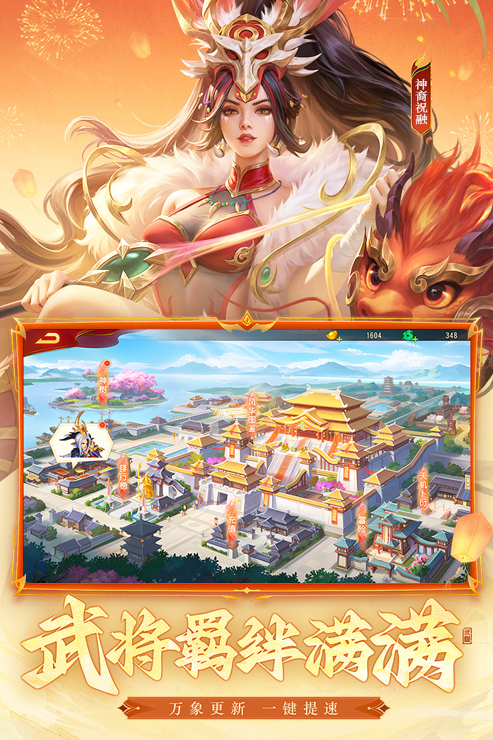 三国杀名将传小y版