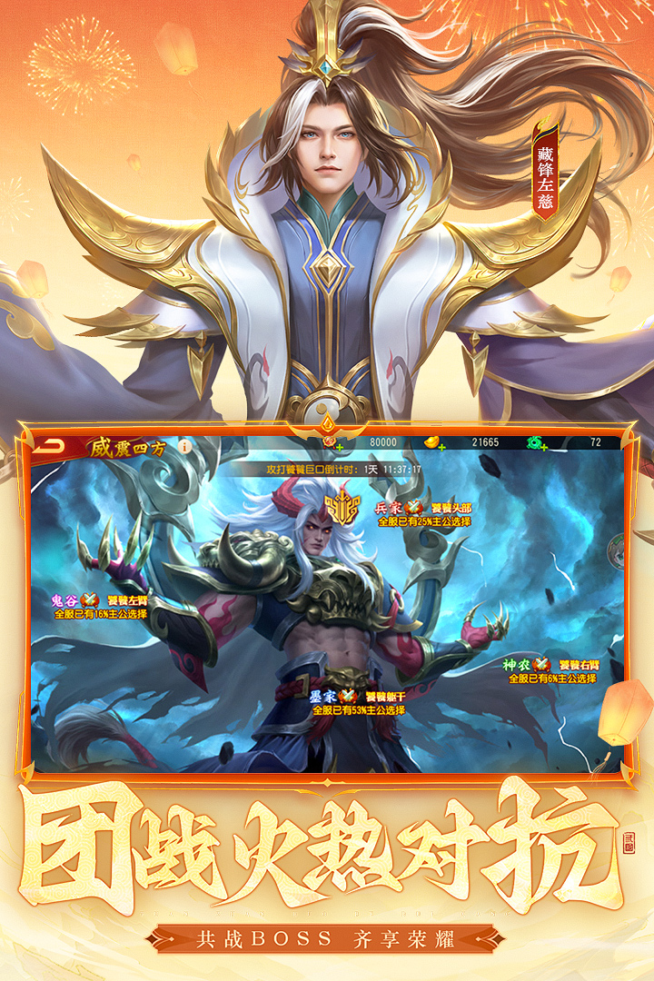 三国杀名将传小y版