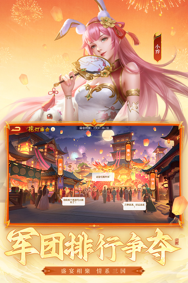 三国杀名将传小y版