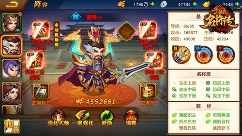 三国杀名将传小y版